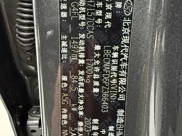 Hyundai Elantra 2023