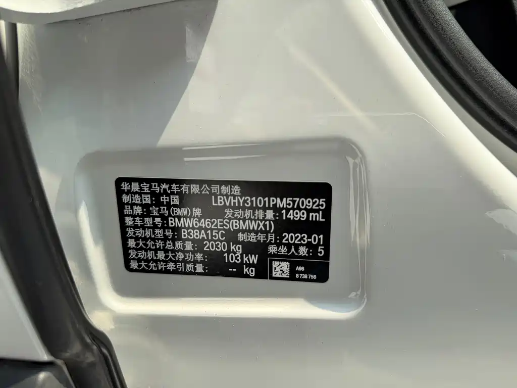 BMW X1 2023 — фото 16