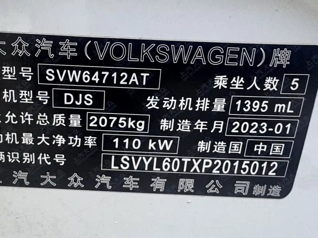 Volkswagen Tiguan L 2023 — фото 25