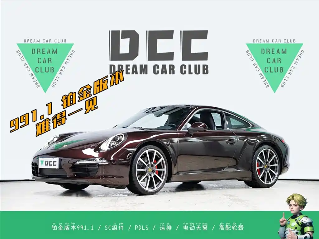 Porsche 911 2017