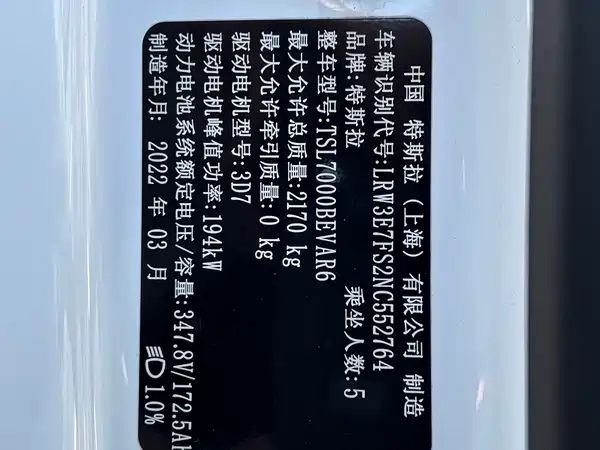 Tesla Model 3 2022