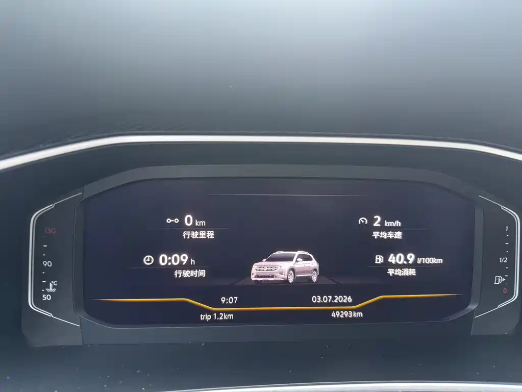 Volkswagen Tanyue 2022