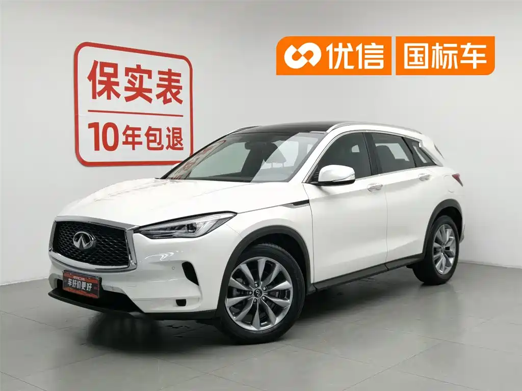 Infiniti QX50 2020