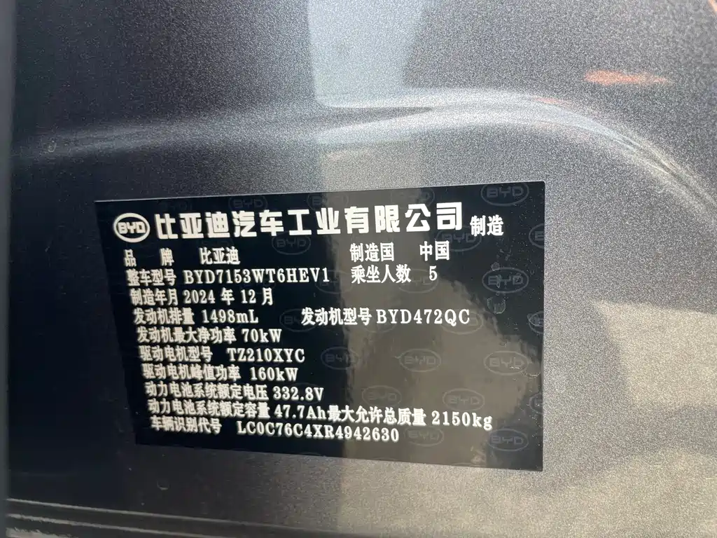 BYD Qin L 2025 — фото 18