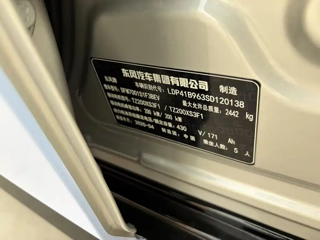 Dongfeng e007 2025 — фото 17