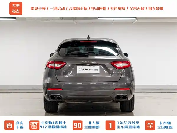 Maserati Levante 2016