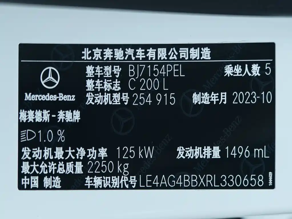 Mercedes-Benz C-Class 2024 — фото 16