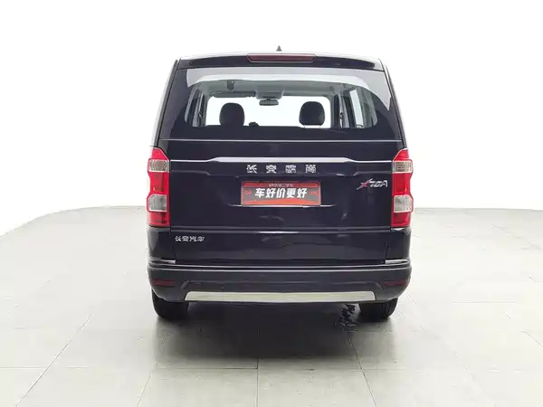 Changan Auchan X70A 2020