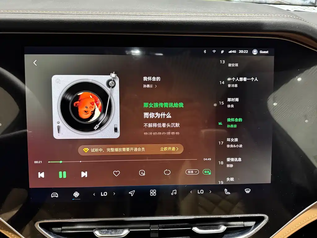 Roewe Feifan R7 2025 — фото 12