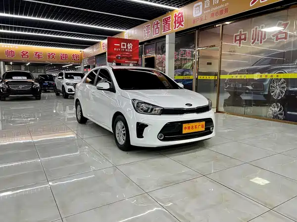 Kia Pegas 2020
