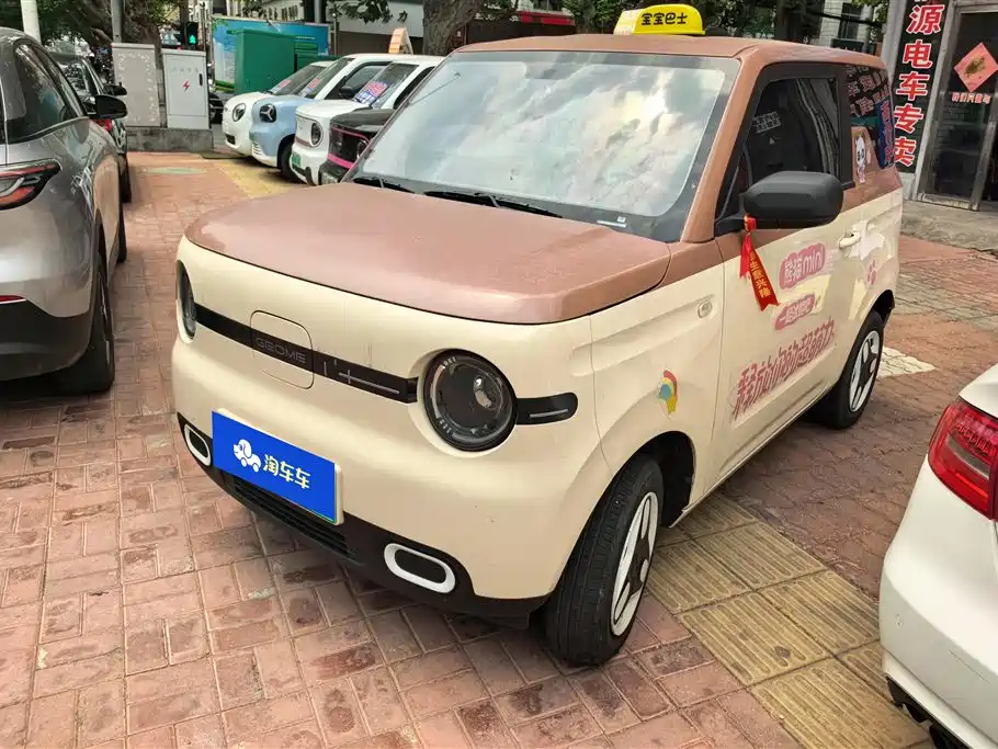 Galaxy Panda 2025