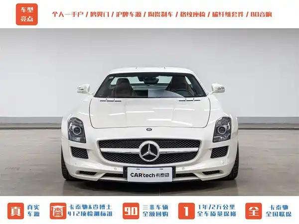 Mercedes-Benz Sls-Class AMG 2011