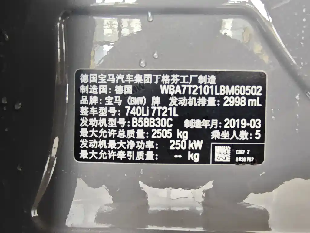 BMW 7 Series 2019 — фото 20