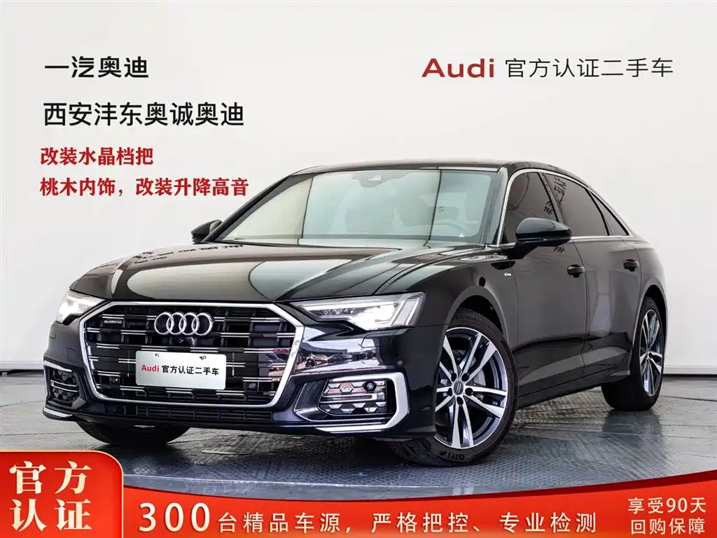 Audi A6L 2021