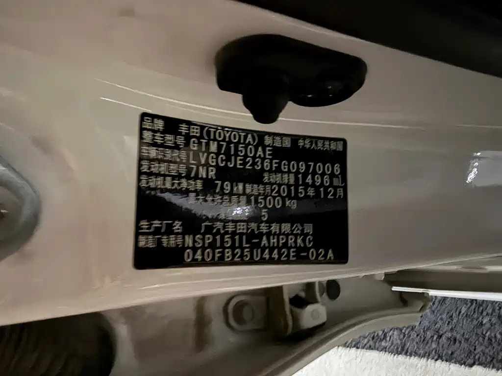 Toyota Yaris L 2015 — фото 10