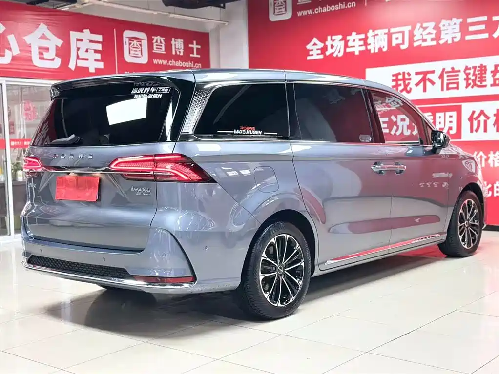 Roewe iMAX8 2021