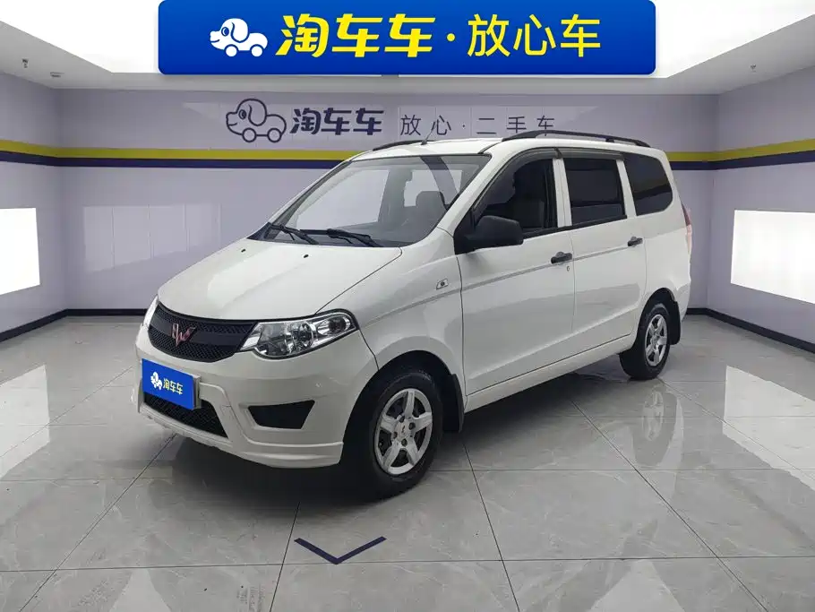Wuling Hongguang 2020