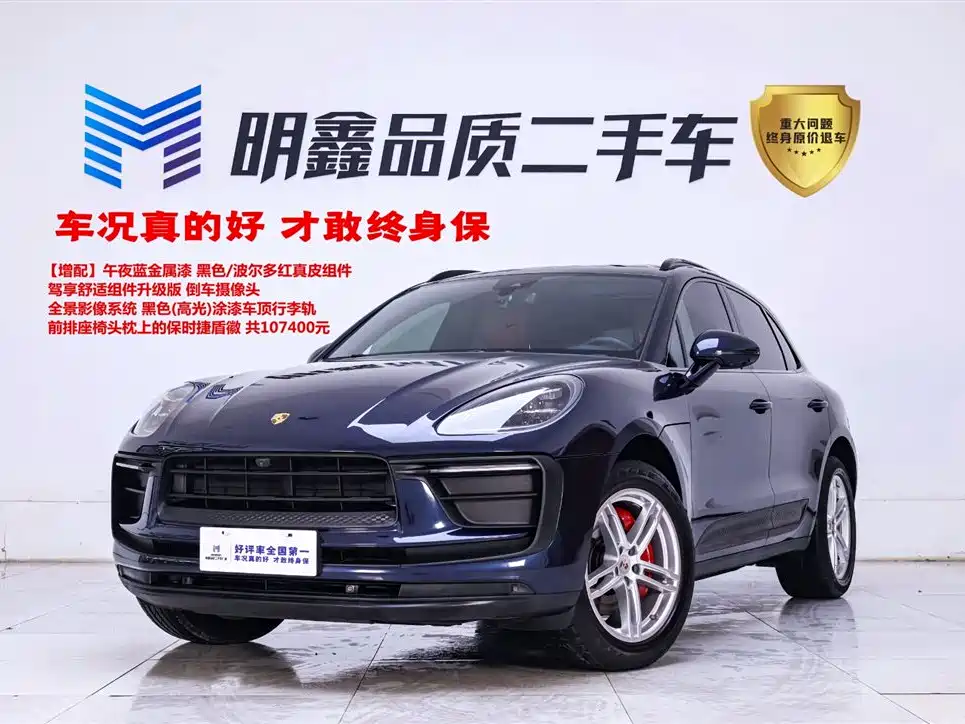 Porsche Macan 2023 — фото 1