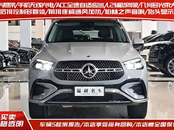 Mercedes-Benz GLE 2023
