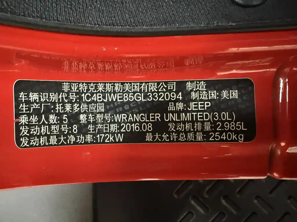 Jeep Wrangler 2017 — фото 15