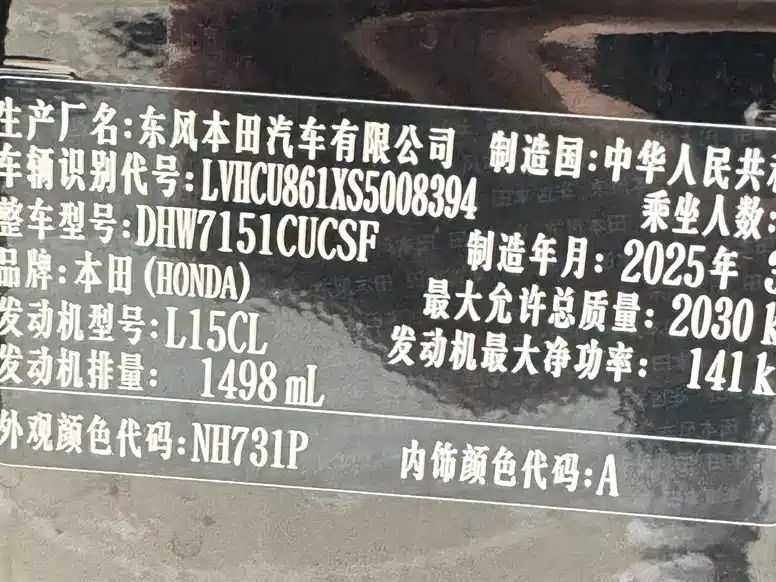 Honda Inspire 2025 — фото 12