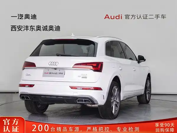 Audi Q5L 2022