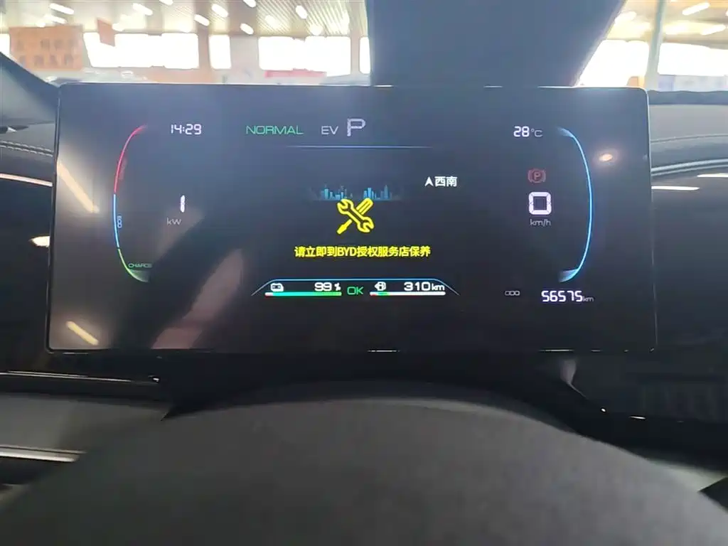 BYD Qin PLUS 2023 — фото 12