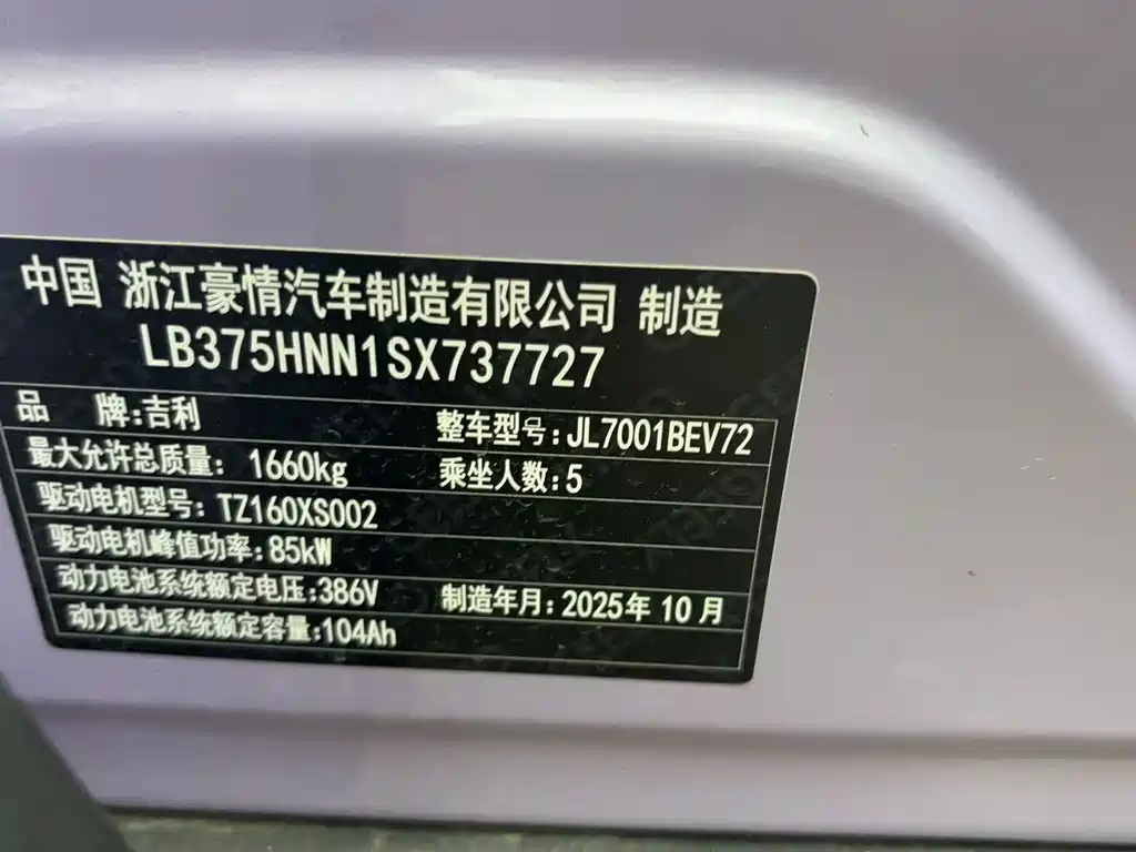Geely Galaxy Starwish 2025 — фото 8