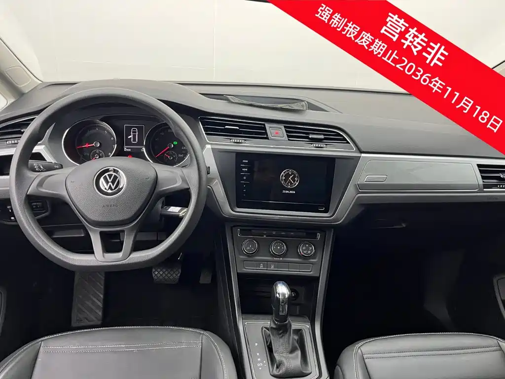 Volkswagen Touran 2021