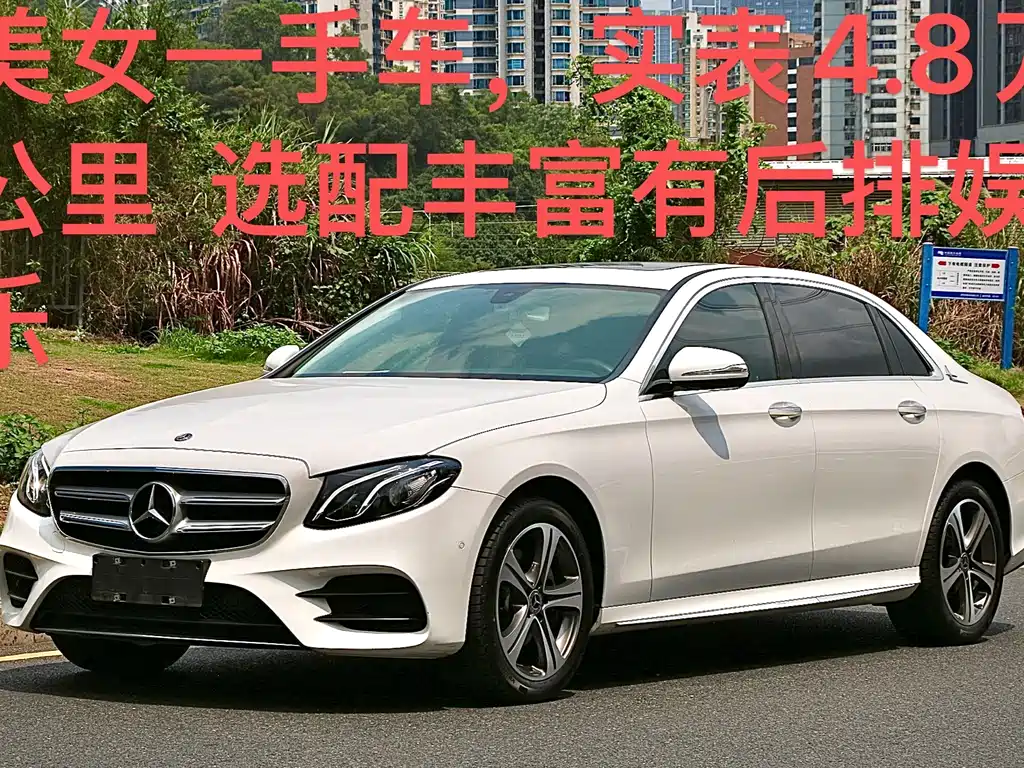 Mercedes-Benz E-Class 2019
