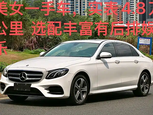 Mercedes-Benz E-Class 2019