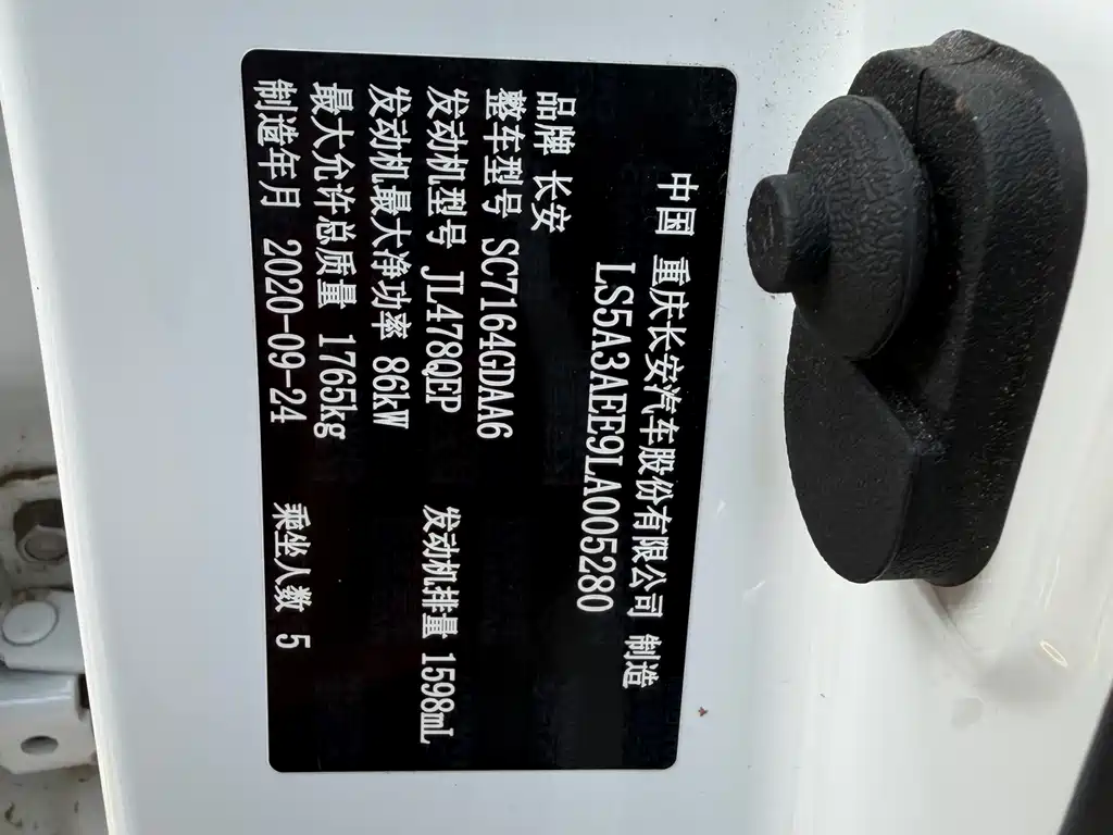 Changan CS35PLUS 2020