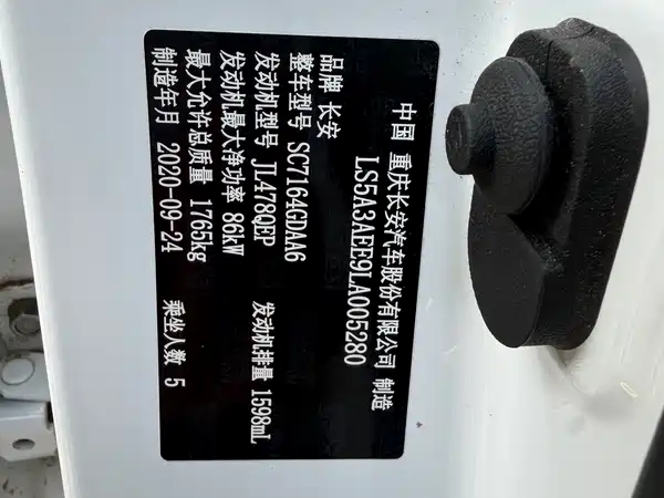 Changan CS35PLUS 2020