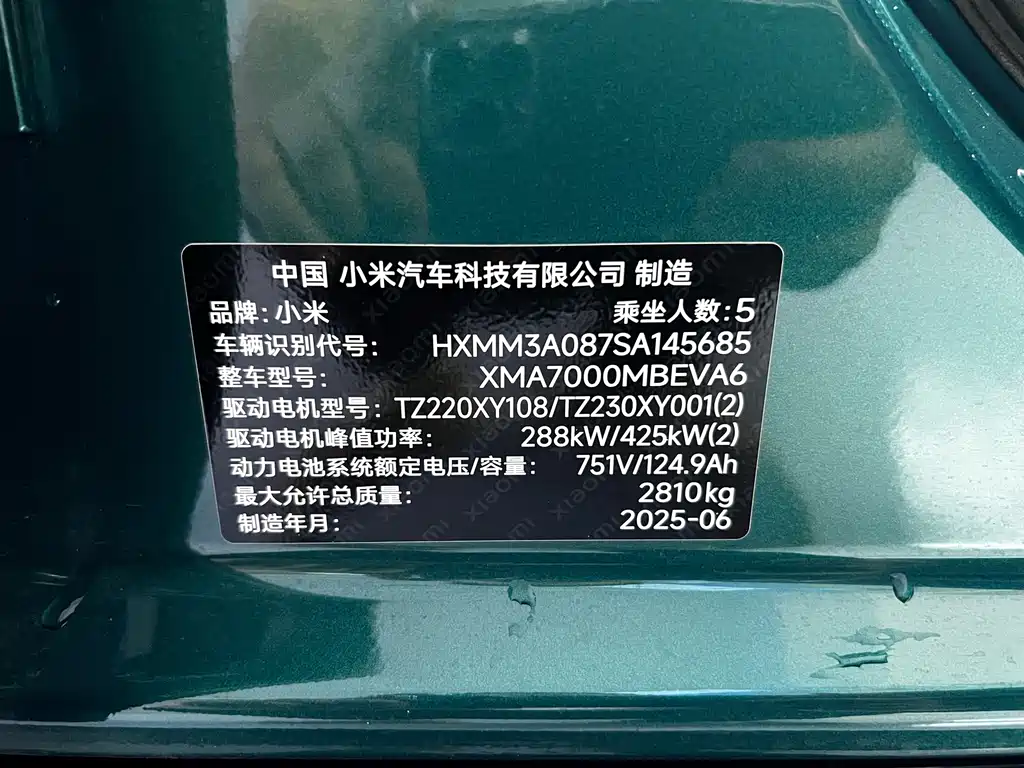 Xiaomi SU7 Ultra 2025 — фото 9