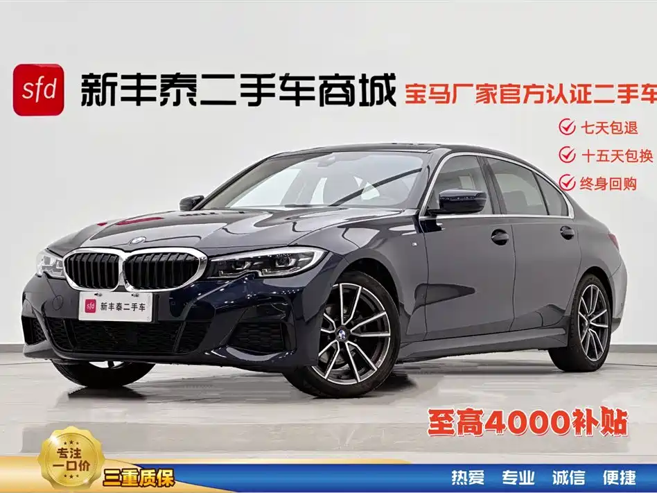 BMW 3 Series 2021 — фото 1