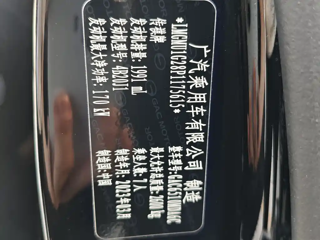 GAC Motor Trumpchi M8 2023 — фото 12
