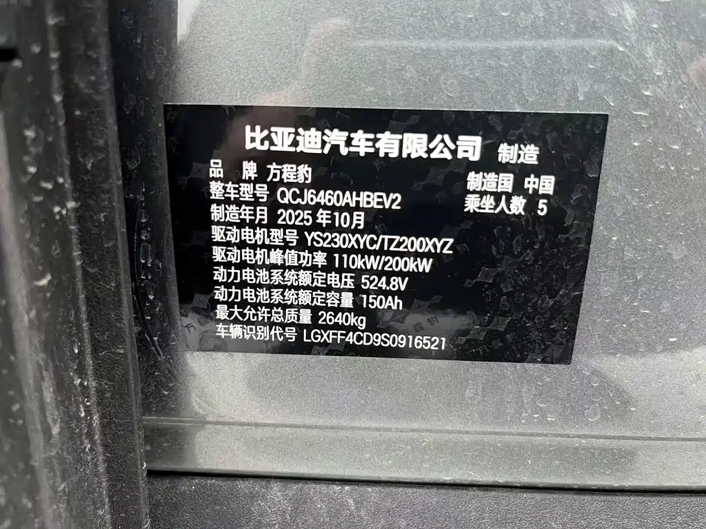 Fang Cheng Bao Titanium 3 2025 — фото 15