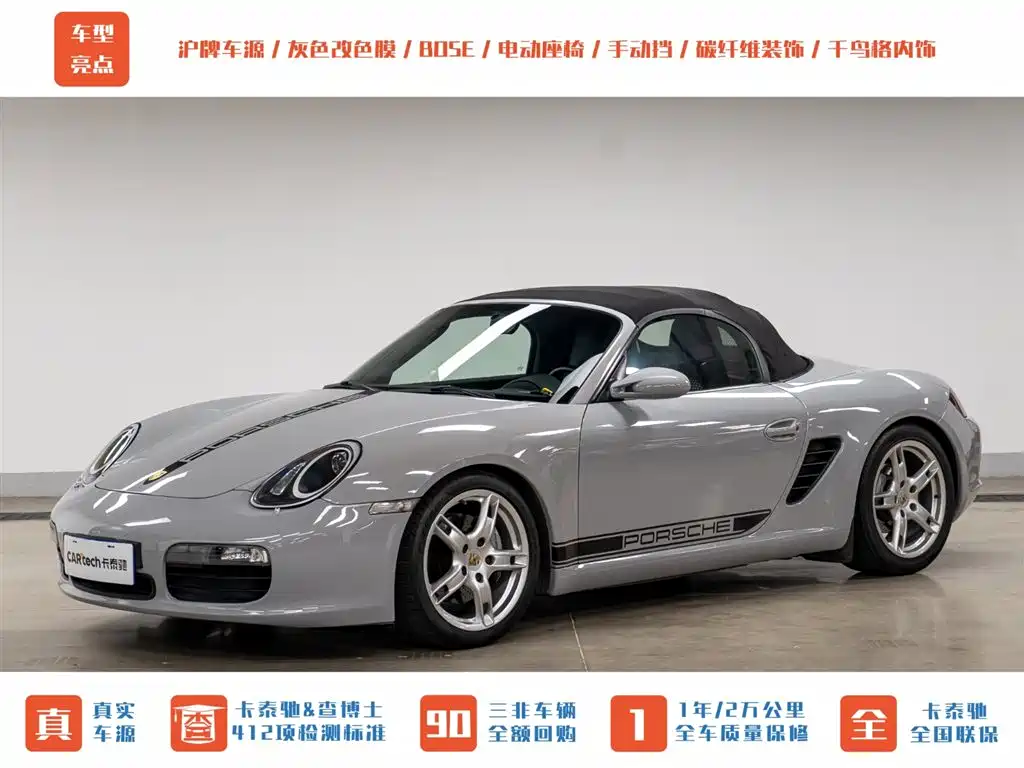 Porsche Boxster 2008 — фото 2
