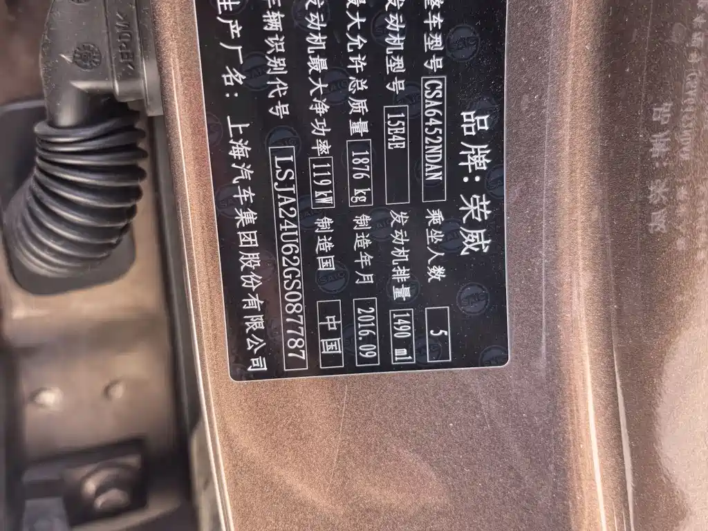 Roewe RX5 2016 — фото 18