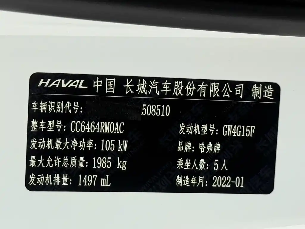 Haval H6 2022 — фото 24
