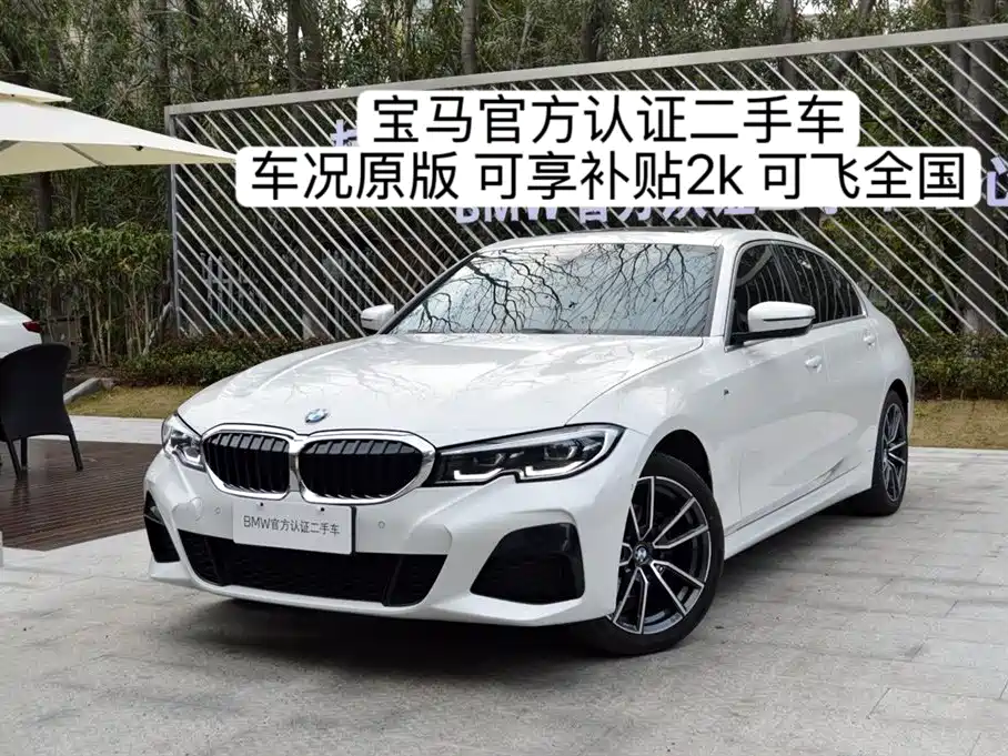 BMW 3 Series 2022 — фото 1