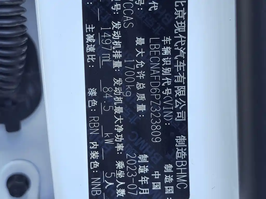 Hyundai Elantra 2023