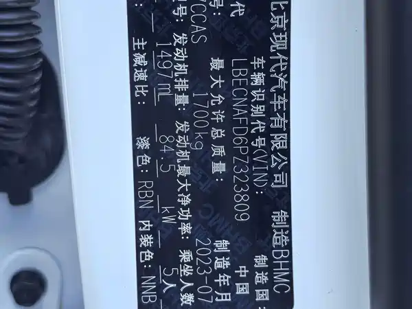 Hyundai Elantra 2023