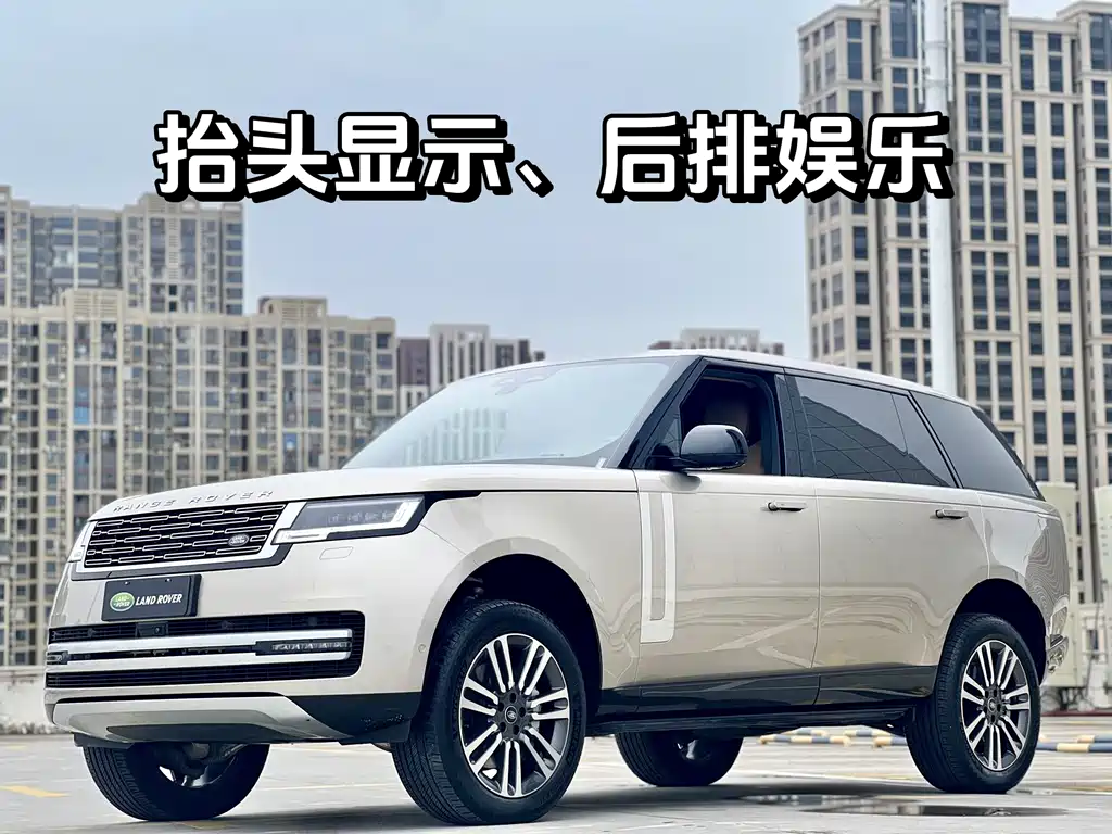Land Rover Range Rover 2023
