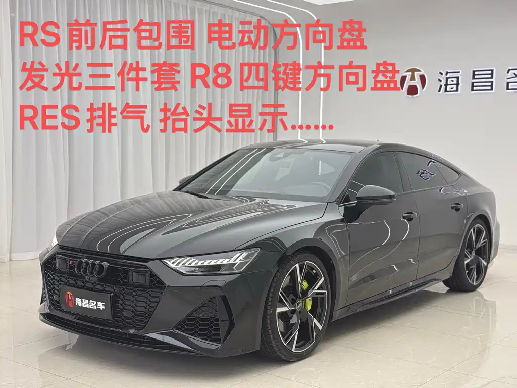 Audi A7 2024