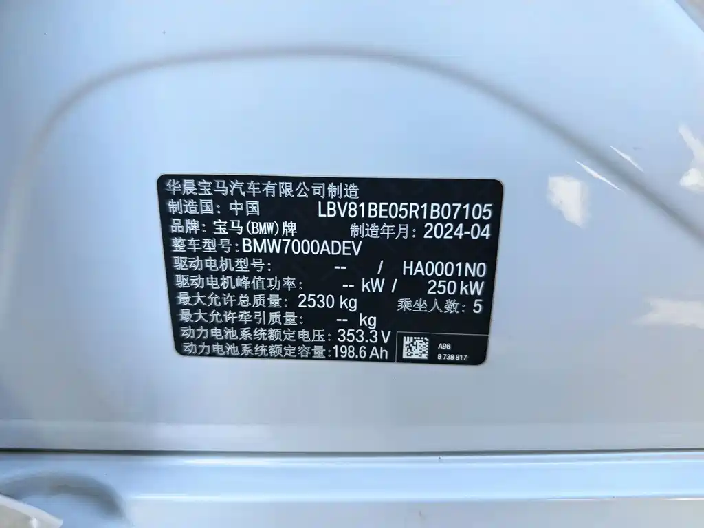 BMW i3 2024 — фото 10