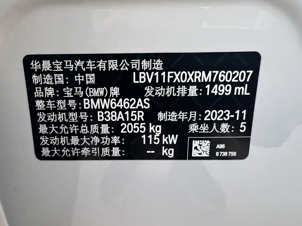 BMW X1 2023 — фото 17