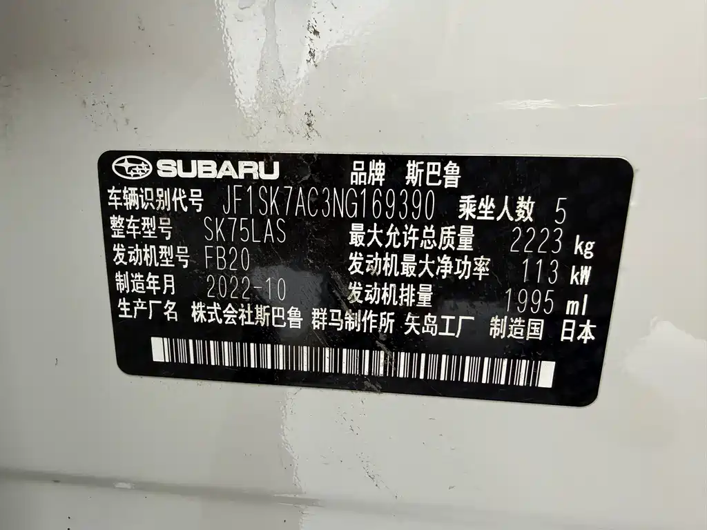 Subaru Forester 2022 — фото 11