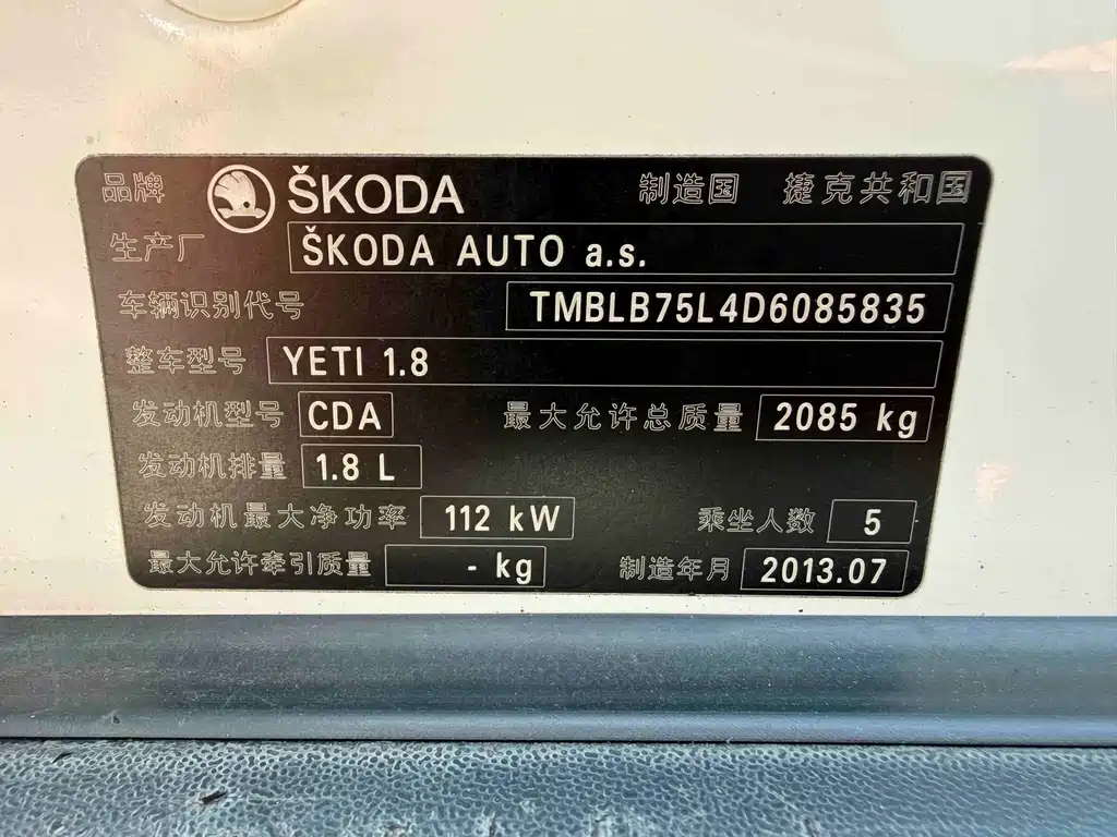 Skoda Yeti 2014 — фото 15