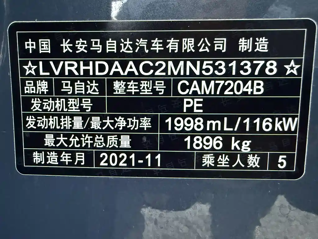Mazda CX-30 2021 — фото 19